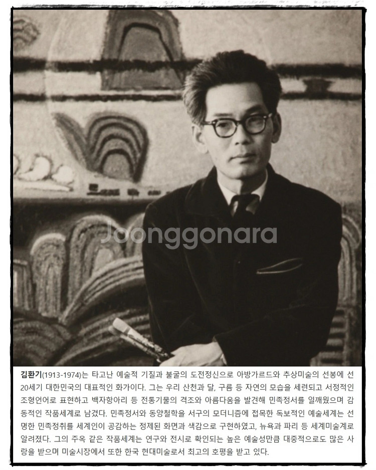 그림/김환기 에디션판화 57/200 - 봄의노래 (40호)고급 원목미송액자--2