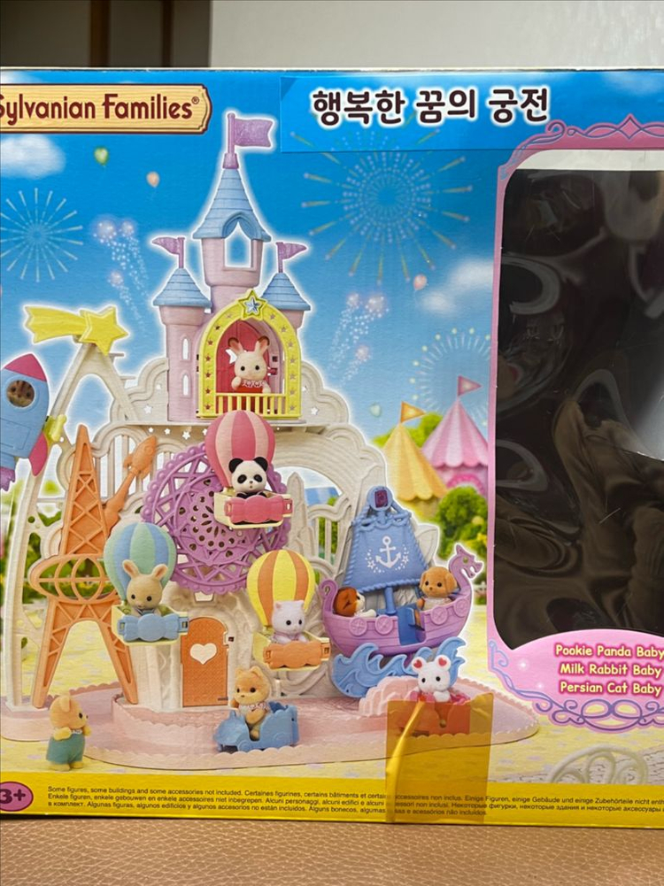 실바니안 5세트.일괄--1