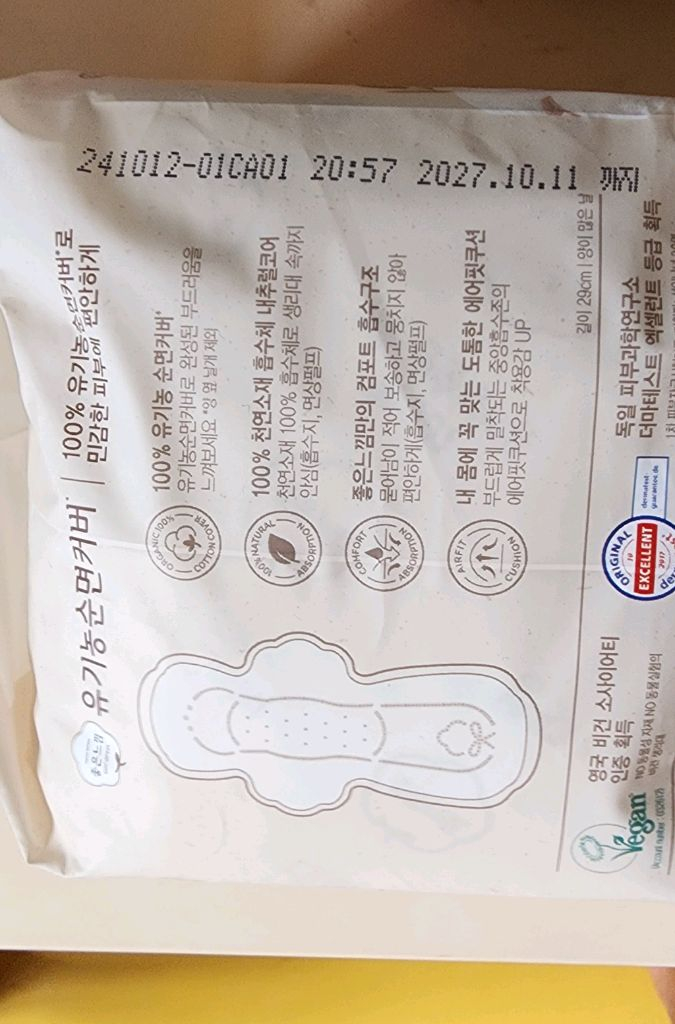 좋은느낌 여성용품(유기농) 이미지