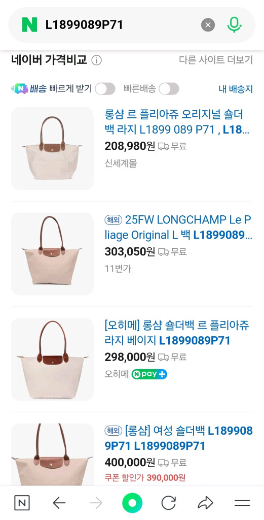 [새제품] 롱샴 르플리아쥬 라지 L 숄더백 크림--2