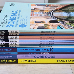 13권 일괄 | 이원준t 2026학년도 수능국어 교재 세트