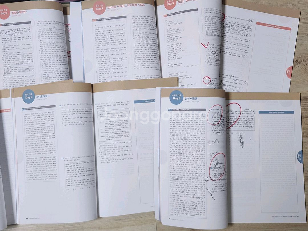 13권 일괄 | 이원준t 2026학년도 수능국어 교재 세트--4