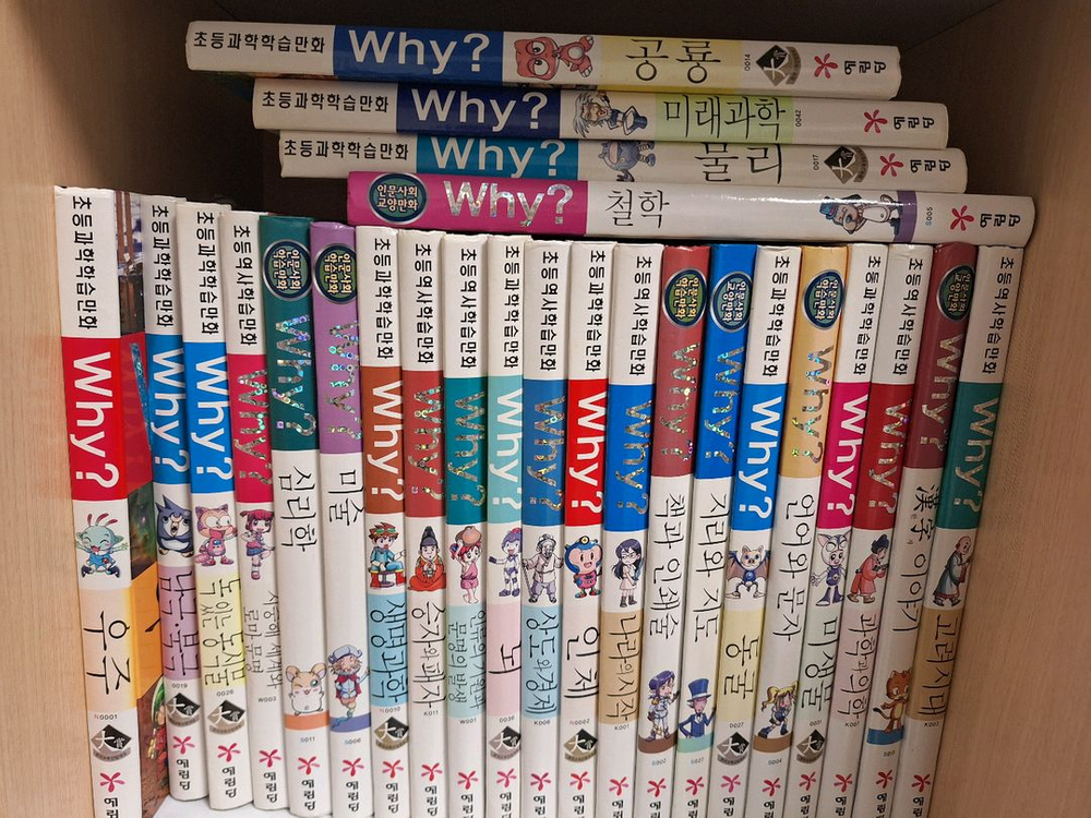 why 와이책 교육만화--1