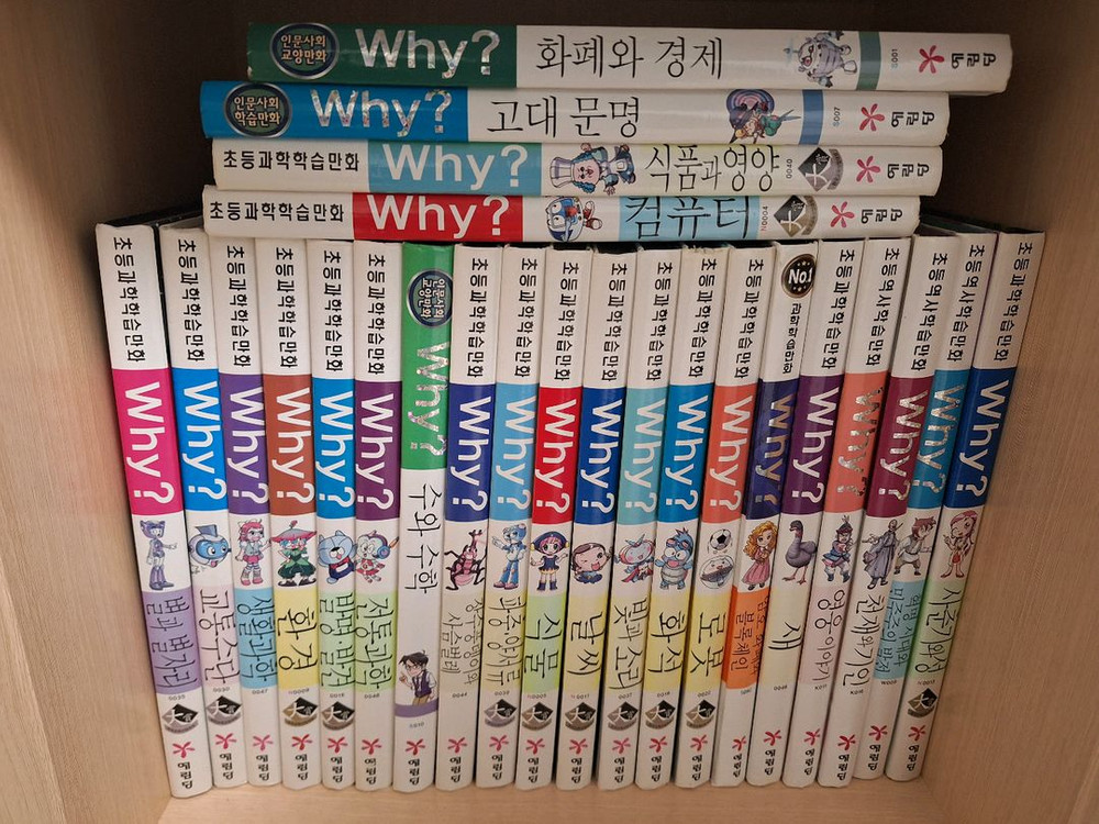 why 와이책 교육만화--2