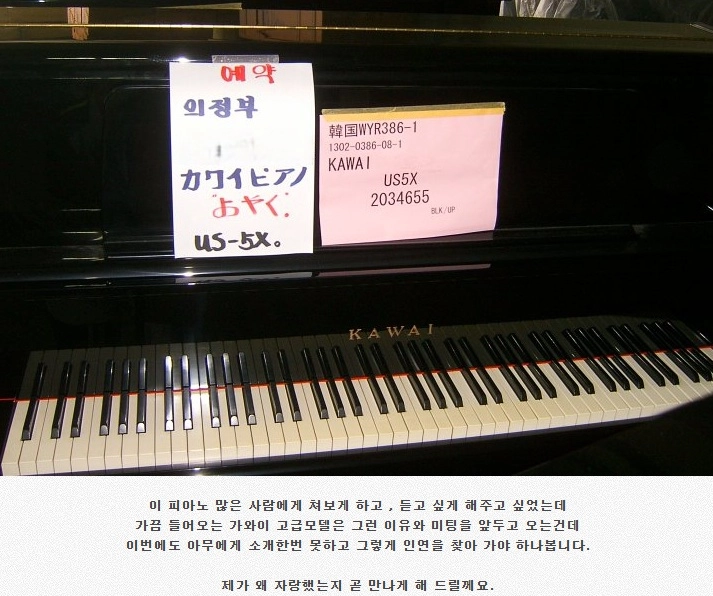 가와이피아노 US 고급모델 - 안심되는 중고거래