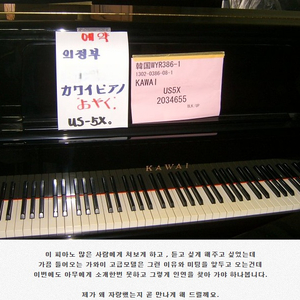 가와이피아노 US 고급모델