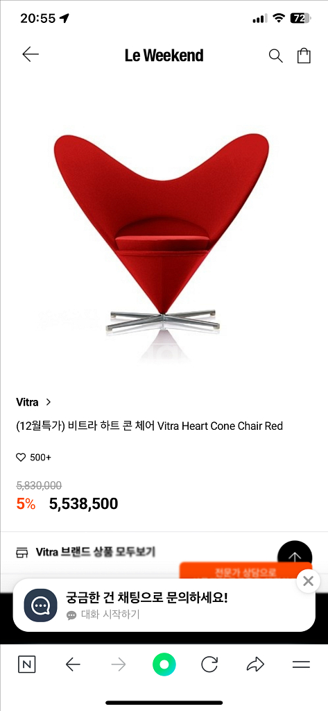 Vitra heartcone chair / 비트라 하트콘 체어 / 베르너팬톤--0