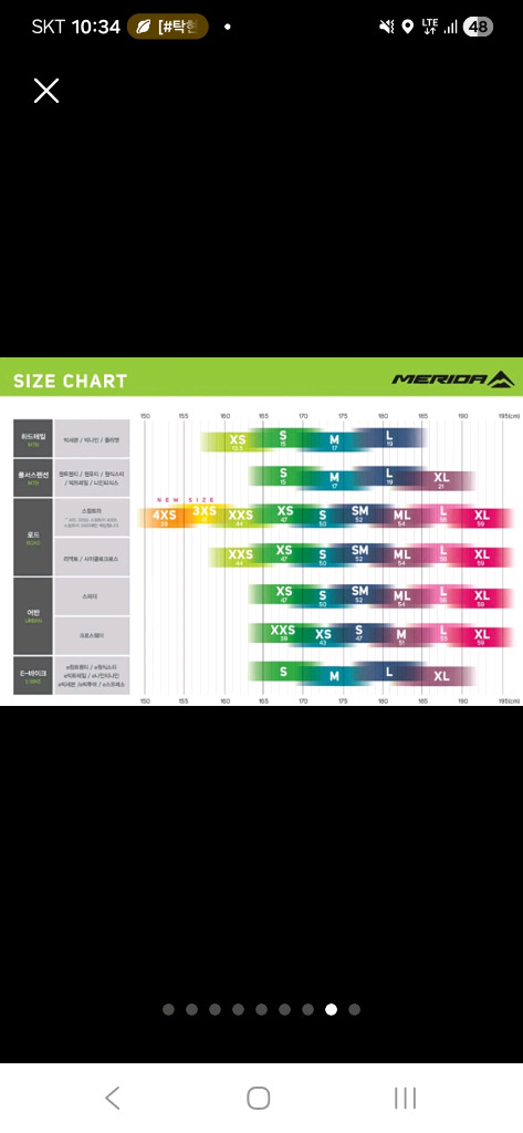 메리다 스컬트라100 로드자전거--7