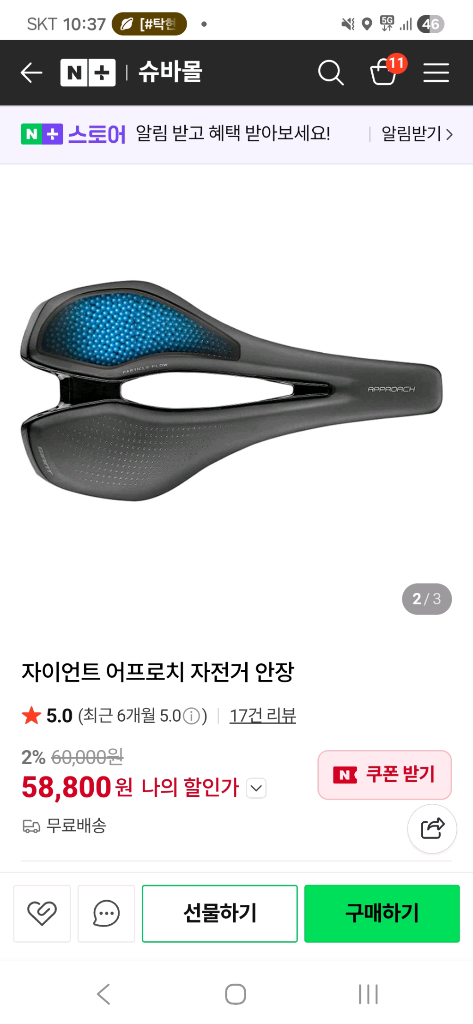 메리다 스컬트라100 로드자전거--8