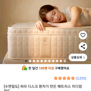 수면밀도 매트리스 싱글(미디엄하드)