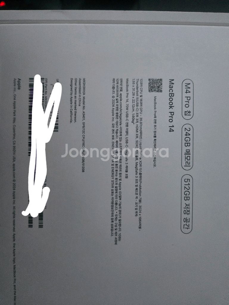 맥북프로 M4 Pro 14인치 24GB/512GB 미개봉 새제품 팝니다~--1
