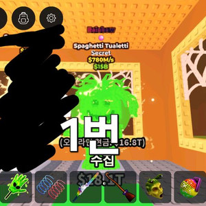 브레인롯즈 훔치기 브훔 (2장)