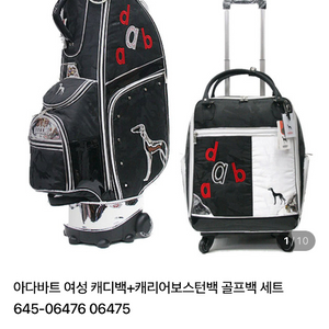 아비타 보스턴백 새상품 이미지