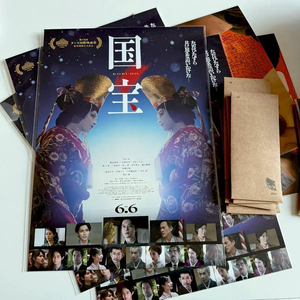 국보 오리지널 메인 포스터 오리지널티켓 오티TTT 핀뱃지 이상일 영화