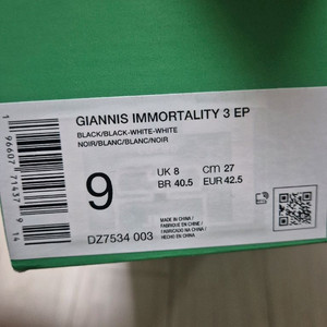 나이키 야니스 이모탈리티 3 EP 농구화 가성비 270 이미지