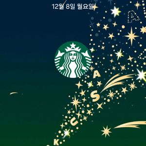 갤럭시 S23울트라 스타벅스에디션 512GB 팝니다