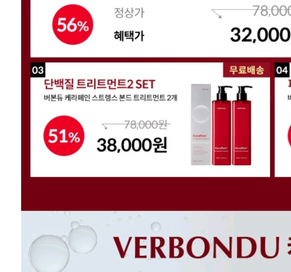 케라페인 스텐리스 본드 트리트먼트 (하나네집) 이미지