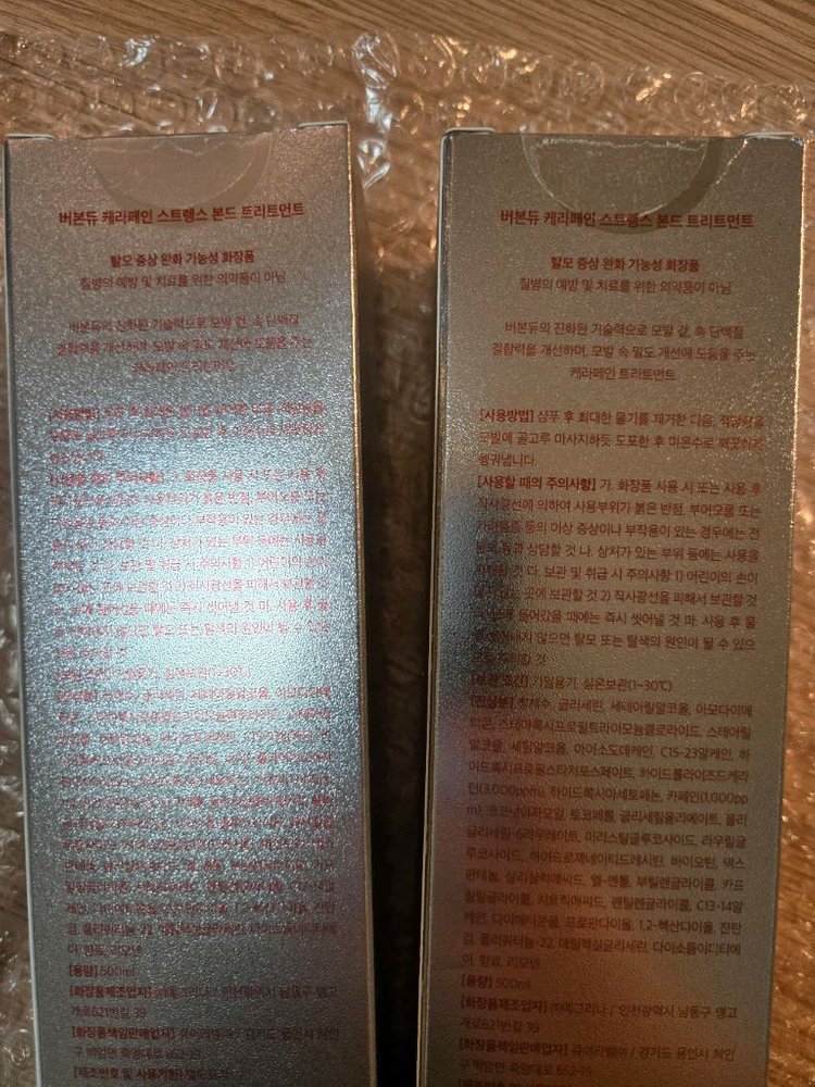 케라페인 스텐리스 본드 트리트먼트 (하나네집) 이미지