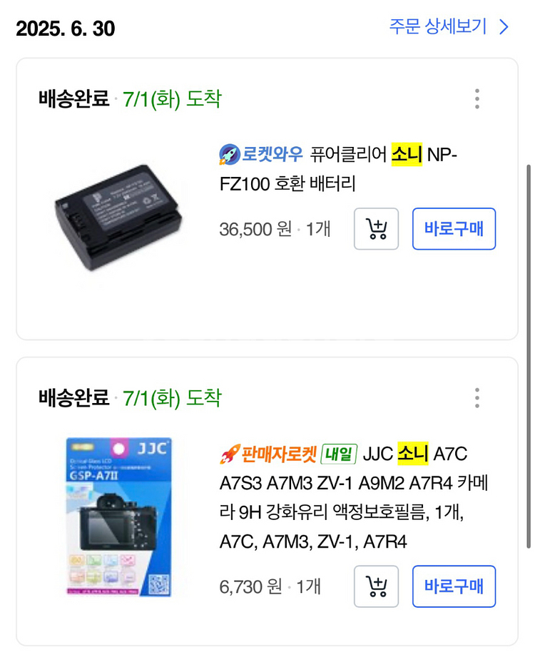 소니 a7c , FE2070 F4 및 기타용품 판매--4