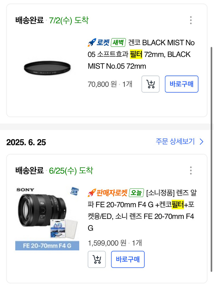 소니 a7c , FE2070 F4 및 기타용품 판매--7