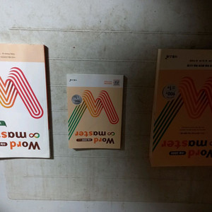 워드마스터 수능2000 본책 펜공부 약간(14~22p)