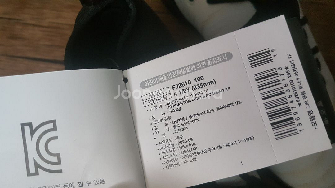 풋살화 235 240 아디다스 나이키 벨크로 찍찍이--3