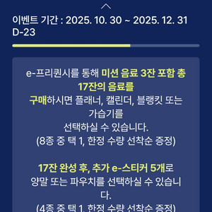 스타벅스 프리퀀시 미션4일반1