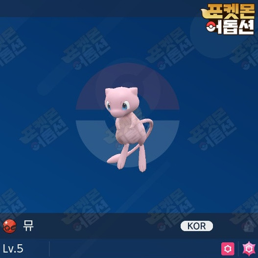 뮤 / 포켓몬스터 / 닌텐도 스위치 이미지