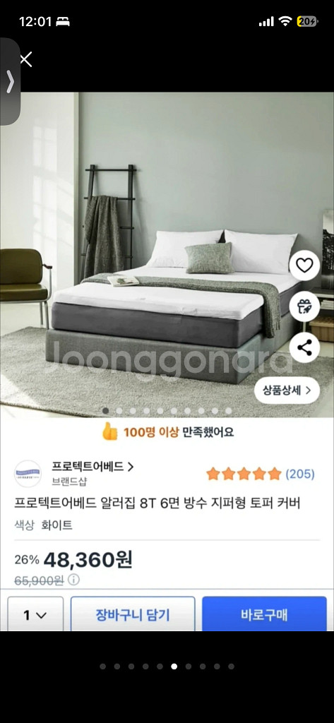 미국 템퍼(TEMPUR USA) 토퍼 (TOPPER) 매트리스 퀸사이즈 + 프로텍트 알러집 방수커버 총 25.8만원--4