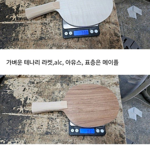 주문제작)7겹 특주 쉐이크 라켓제작2주각인무료성능보장무게지정가능 이미지