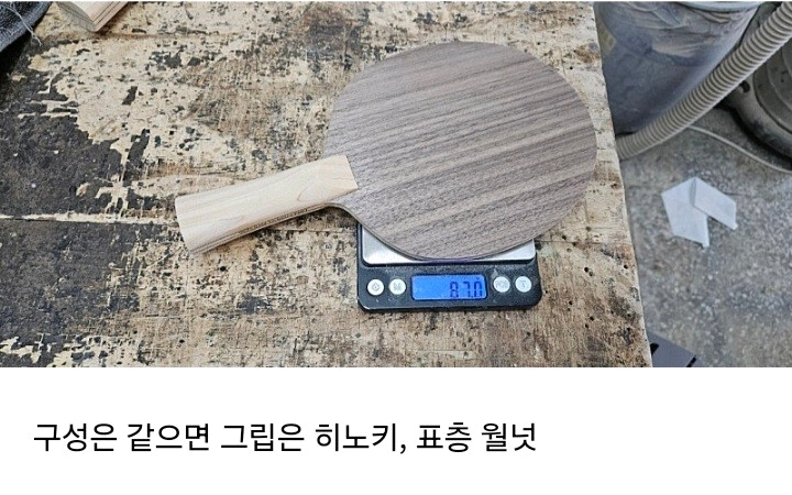 주문제작)7겹 특주 쉐이크 라켓제작2주각인무료성능보장무게지정가능 이미지