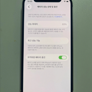 아이폰 12 mini 64gb 화이트