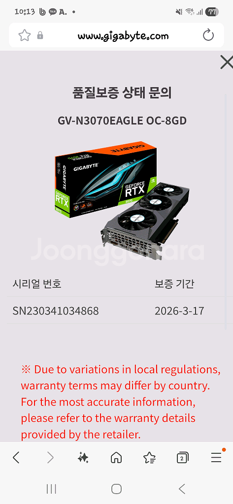 RTX3070 그래픽카드--6