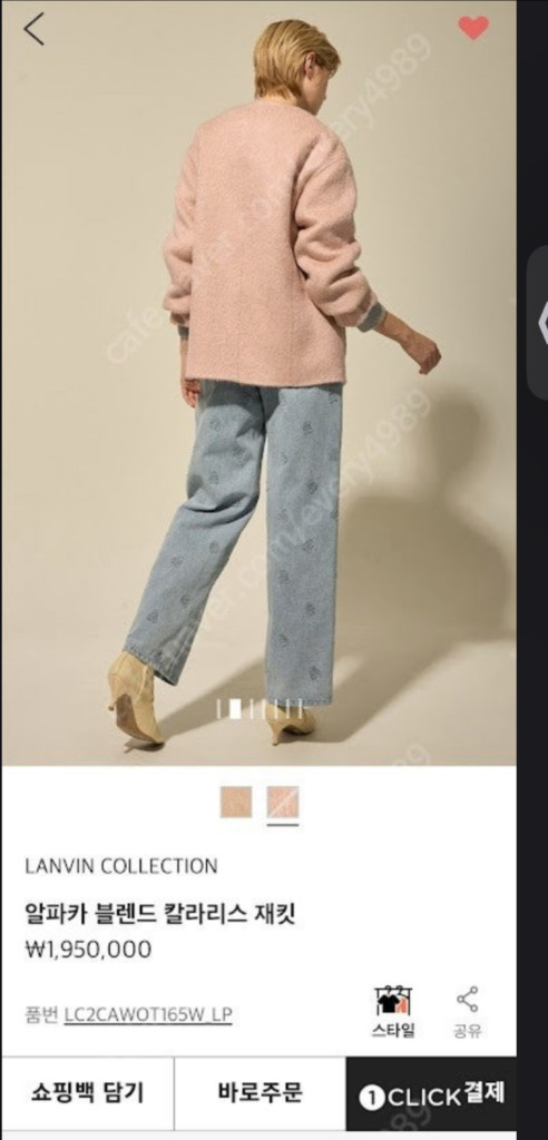 한섬 랑방 컬렉션 알파카 블렌드 칼라리스 재킷 정상 메인품 처분가--1