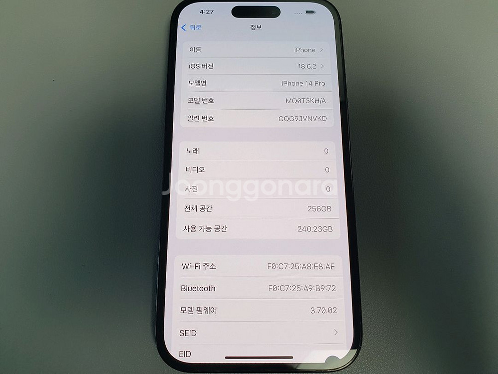 아이폰14 프로 / 256GB / 블랙--3