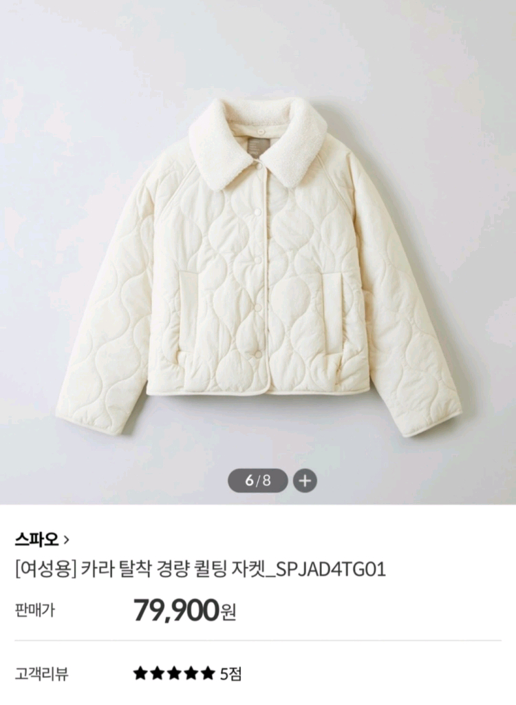 경량패딩 경량자켓 기모 후리스 스파오 프리사이즈 55 66 카라탈착 경량퀼팅자켓--5