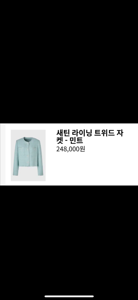 Orr 오르 21년 새틴 라이닝 트위드 자켓 민트 하객룩 결혼식 타임마인랑방--1