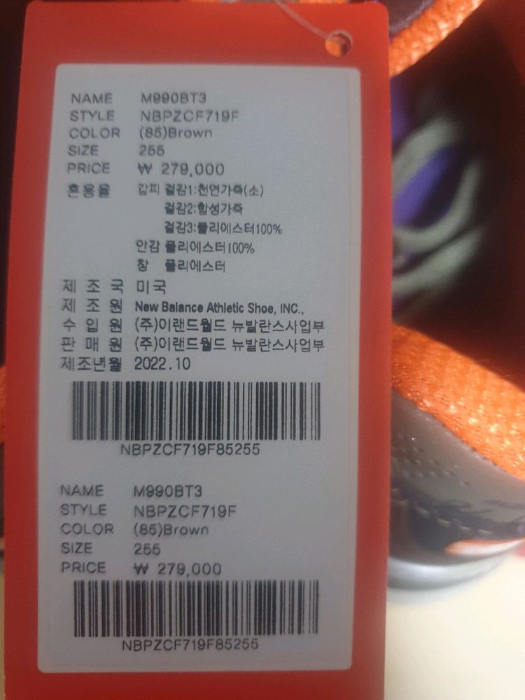 뉴발란스 usa 990 255--5