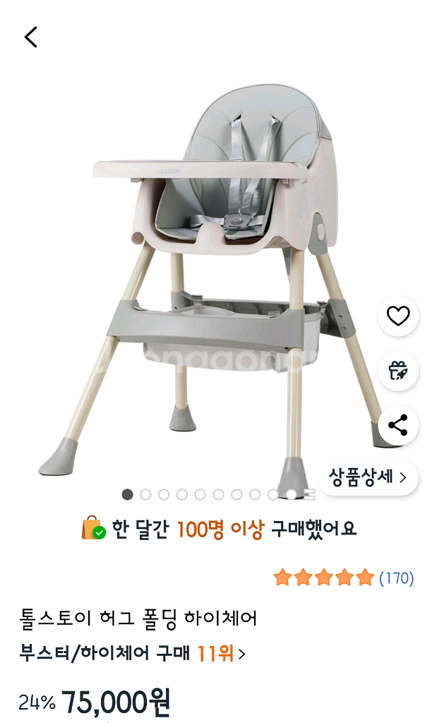 톨스토이 하이체어--6