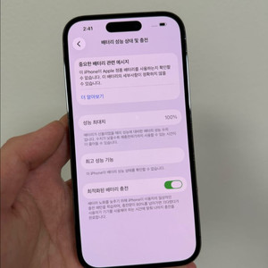 아이폰 14프로 256기가 배터리100%