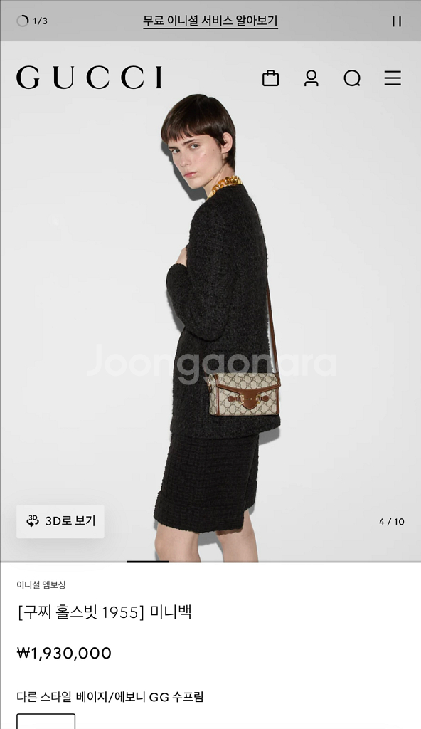 구찌 홀스빗 1955 미니백 정품--0