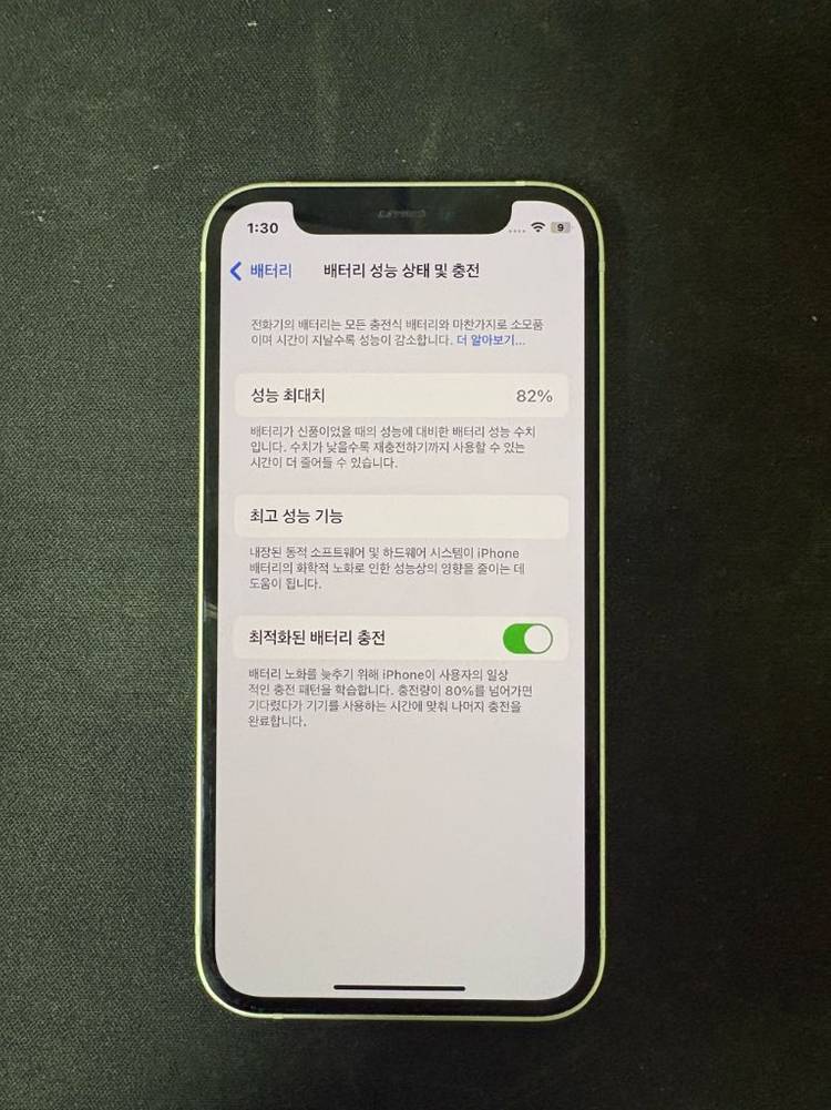 아이폰12미니 128기가 화이트--1