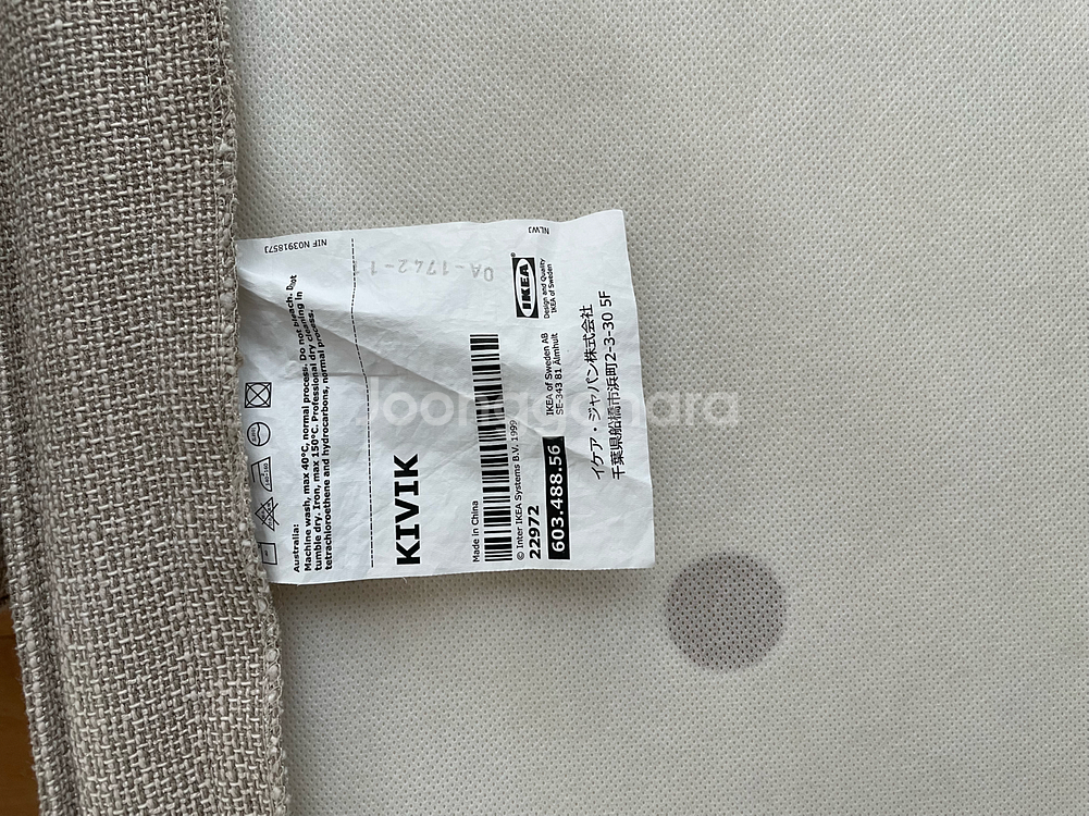 이케아 쉬비크(KIVIK) 수납스툴--1