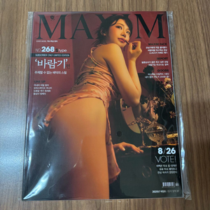 맥심잡지 과월호 25.9 S타입 새상품