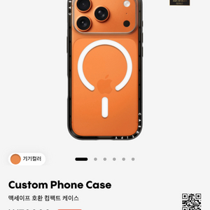 케이스티파이 아이폰17프로 케이스 2개