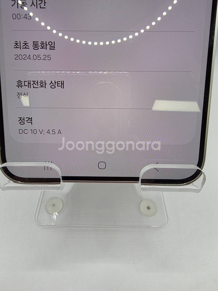 ◆특가◆ 갤럭시S24플러스 256GB 실버 SSS급--8