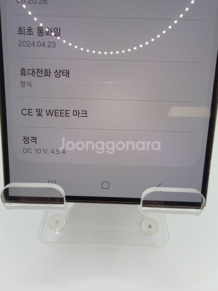 ◆특가◆ 갤럭시S24울트라 256GB 풀박스 블랙--8