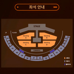 씨엔블루 콘서트 CNBLUE 콘서트 티켓 좋은 자리 양도 판매합니다