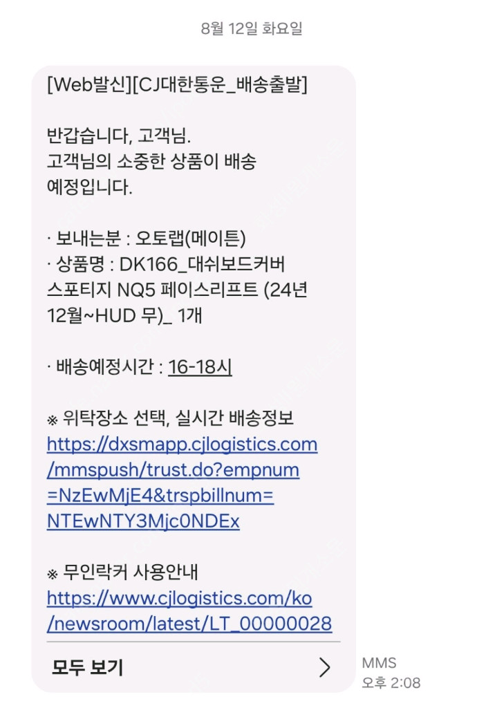 스포티지NQ5용 데시보드커버--1