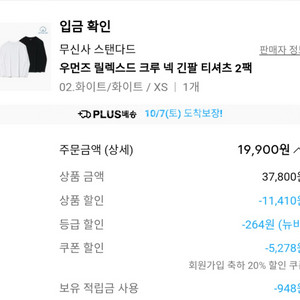 무신사 스탠다드 우먼즈 릴렉스드 크루넥 긴팔티셔츠 화이트2장 XS